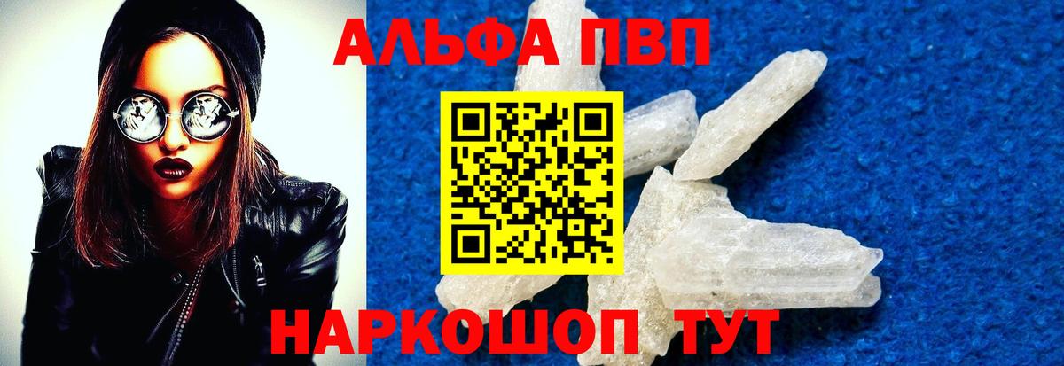 Alpha PVP крисы CK  Alfa_PVP СК КРИС  Элиста  Вход с VPN  Alpha-PVP Соль 