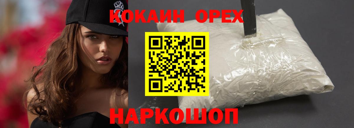Элиста  COCAIN 99%  Вход с VPN  Кокаин  COCAIN 97% 