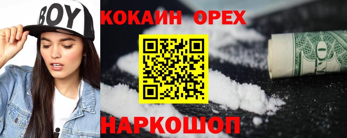 Cocaine VHQ Элиста
