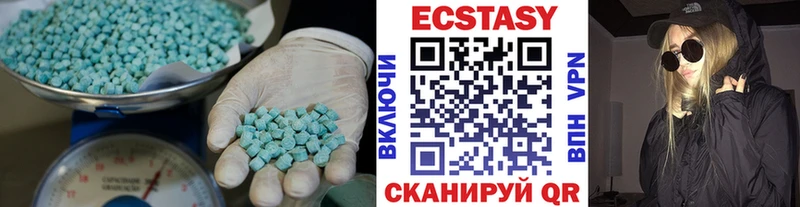 Ecstasy 280 MDMA Элиста