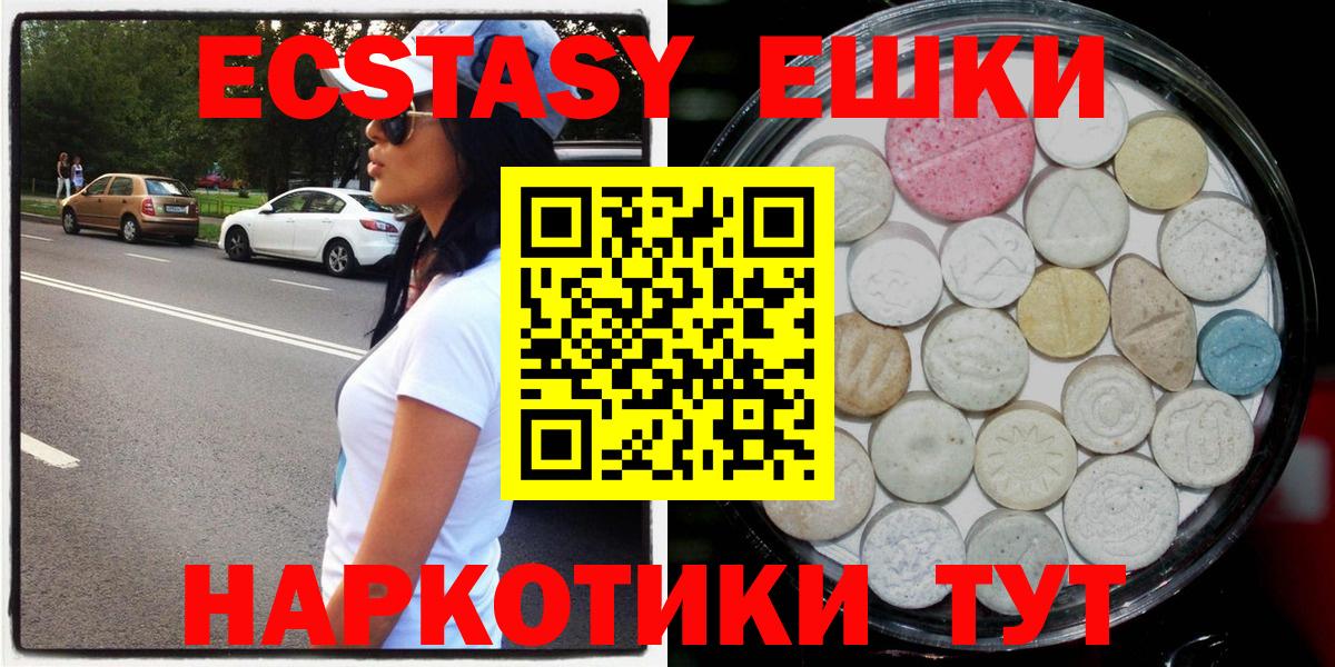 ЭКСТАЗИ TESLA  Вход с VPN  Элиста  Экстази  Экстази 280 MDMA 