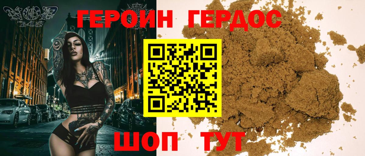 ГЕРОИН  ГЕРОИН гречка  Вход с VPN  Элиста 