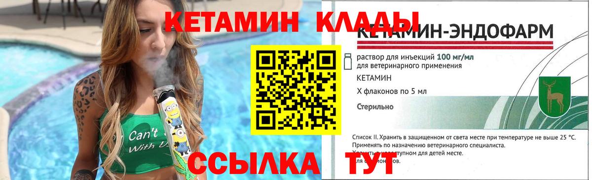 Элиста  Кетамин ketamine  Вход с VPN  КЕТАМИН VHQ 