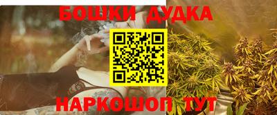 бошки Пушкино