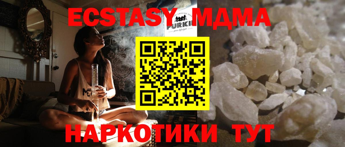 Элиста  МДМА кристаллы  Вход с VPN 