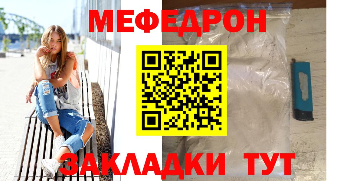 МЕФ  Мефедрон  Элиста  МЯУ-МЯУ мука  Меф кристаллы  Вход с VPN 