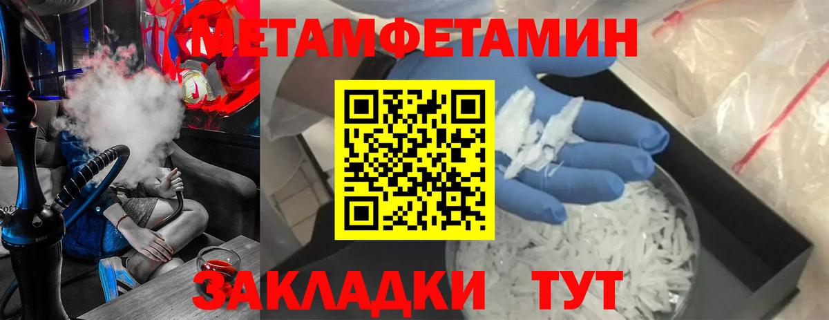 МЕТАМФЕТАМИН Methamphetamine  МЕТАМФЕТАМИН Methamphetamine  Вход с VPN  Элиста 
