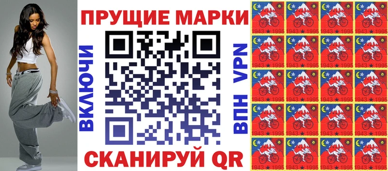 Марки NBOMe 1,5мг наркота Элиста