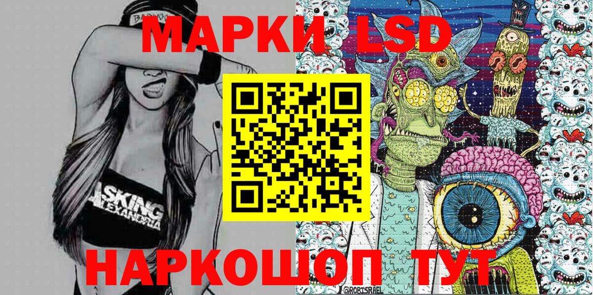Элиста  Марки NBOMe 1,5мг  Вход с VPN 