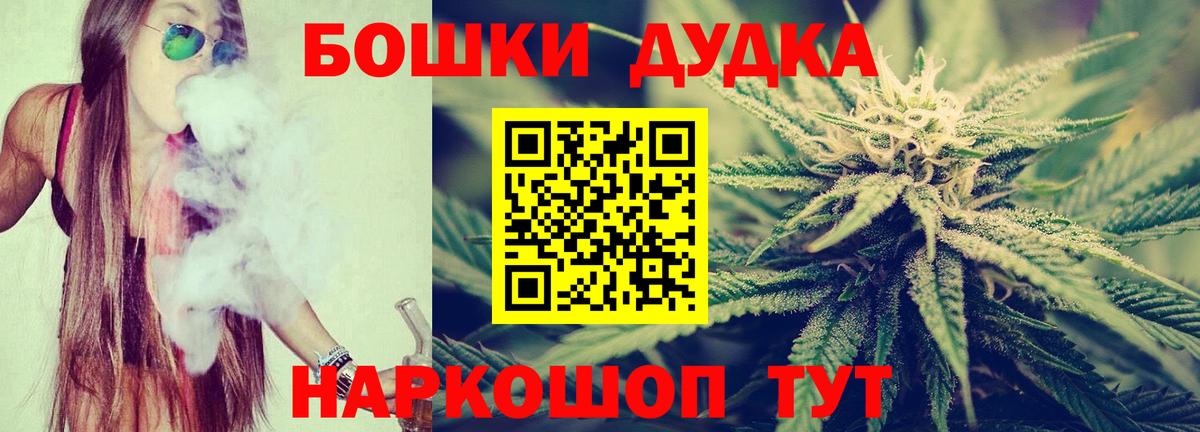 Бошки Шишки Amnesia  Вход с VPN  Элиста  МАРИХУАНА THC 21%  Шишки марихуана Bruce Banner 